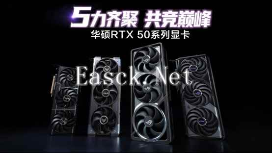情人节有信仰好礼！华硕RTX 50系显卡等你来选
