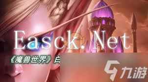 魔兽世界如何获取白色烟雾弹图纸