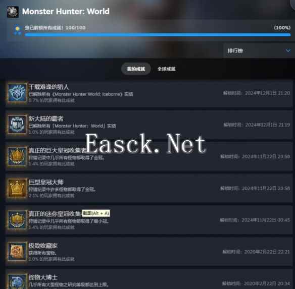 怪物猎人荒野成就怎么开
