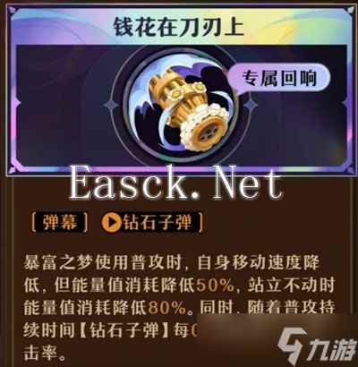 《无尽梦回》连珠队伍配置推荐