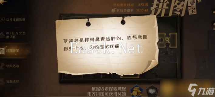 《哈利波特：魔法觉醒》拼图寻宝活动第三期第六天攻略介绍