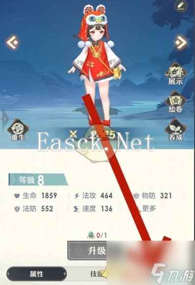 《桃花师》境界晋升方法