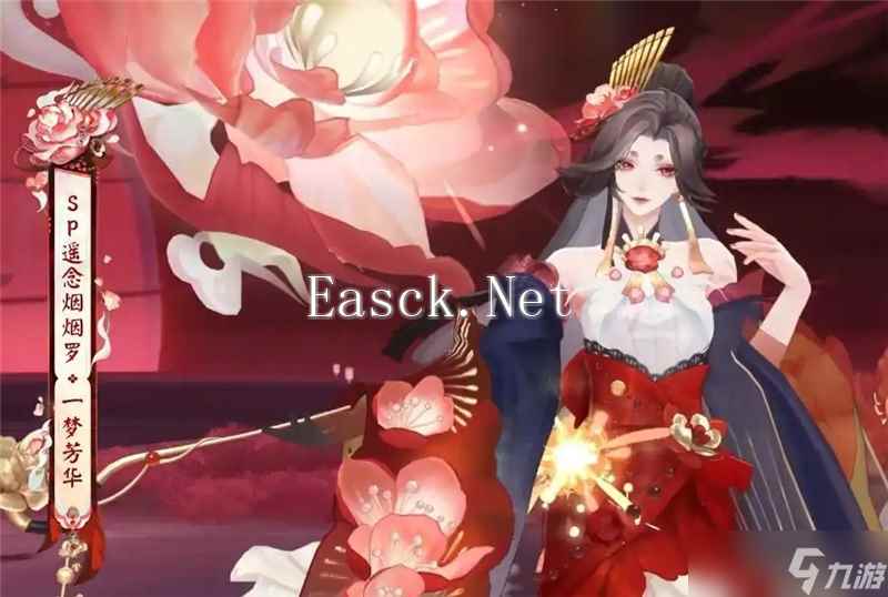阴阳师遥念烟烟罗情人节限定新皮肤获取方法