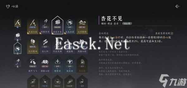 燕云十六声武学如何搭配 开学搭配方法[多图]