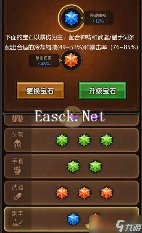 《迷雾大陆》S5魂灵师毒镰bd冲层心得分享