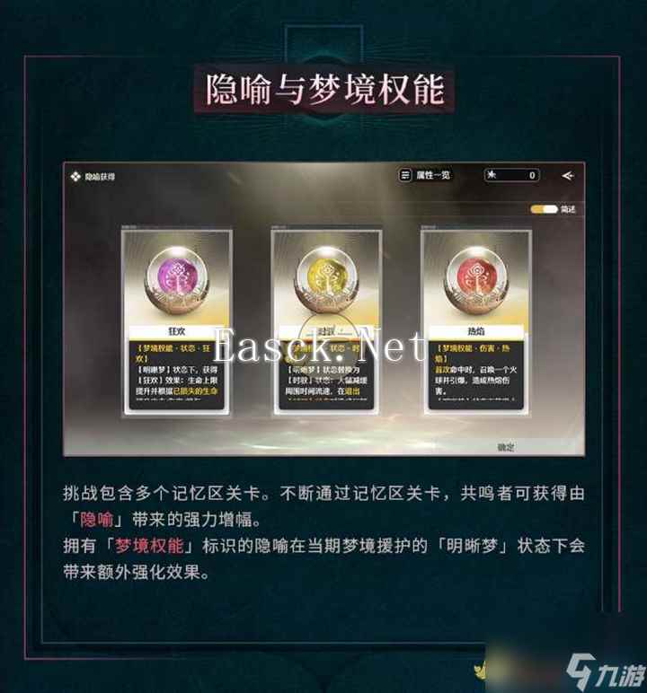 鸣潮千道门扉的异想玩法介绍