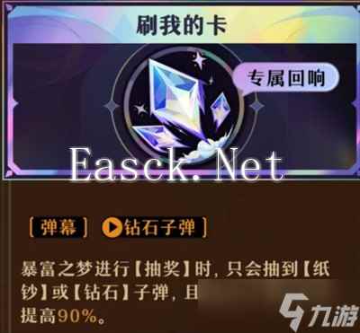 《无尽梦回》连珠队伍配置推荐