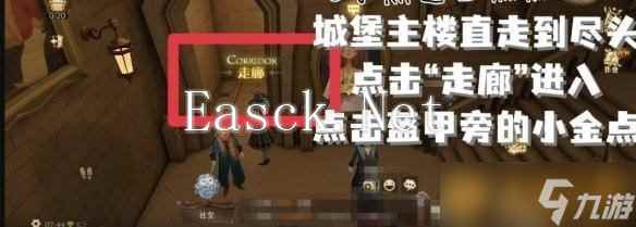 《哈利波特：魔法觉醒》拼图寻宝活动第三期第一天攻略介绍