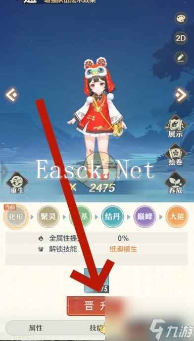 《桃花师》境界晋升方法