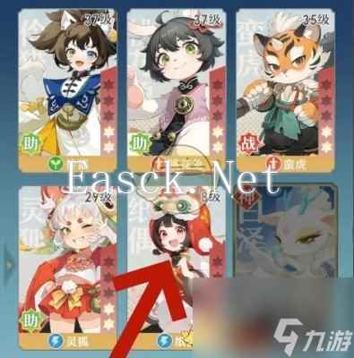《桃花师》境界晋升方法
