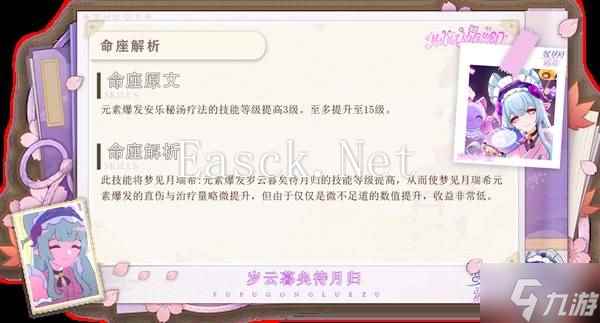 《原神》梦见月瑞希详细培养攻略 梦见月瑞希出装、配队与技能解析
