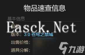 《最终幻想14水晶世界》63页宠物获得方法