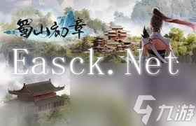 蜀山初章如何玩转旁门刑天透骨流