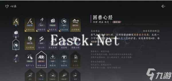 燕云十六声武学如何搭配 开学搭配方法[多图]