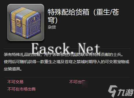《最终幻想14水晶世界》63页宠物获得方法