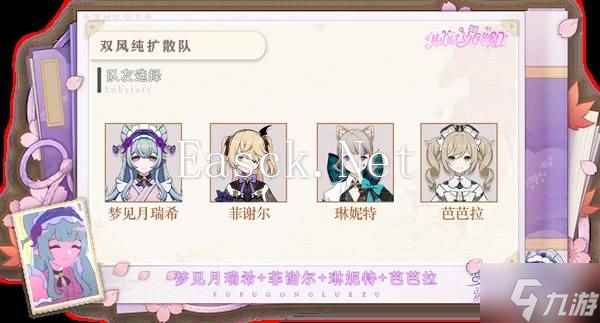 《原神》梦见月瑞希详细培养攻略 梦见月瑞希出装、配队与技能解析