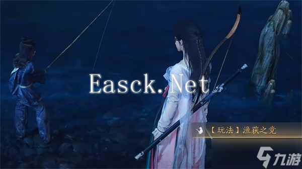 燕云十六声渔获之竞玩法技巧
