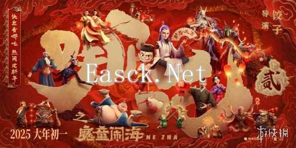 易采游戏网
