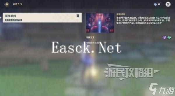 《原神》梦见月瑞希传说任务秘境宝箱位置 貘枕之章宝箱在哪