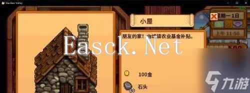 《星露谷物语》联机玩法介绍