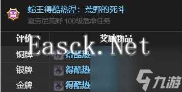 最终幻想14水晶世界梅瓦皮亚拉坐骑获取方法