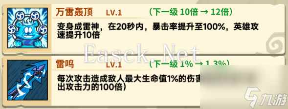 《五芒星战记》爱思贝尔技能介绍