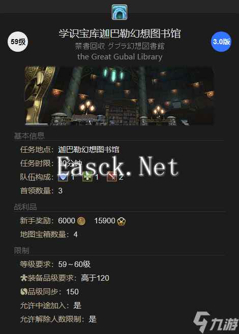 《最终幻想14水晶世界》63页宠物获得方法