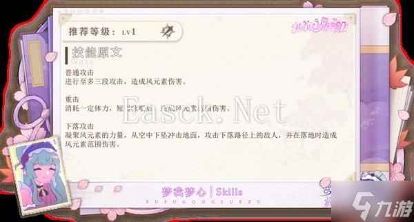 《原神》梦见月瑞希详细培养攻略 梦见月瑞希出装、配队与技能解析