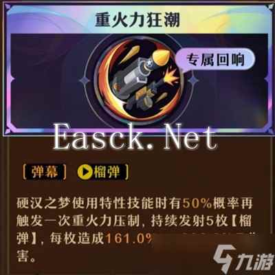 《无尽梦回》连珠队伍配置推荐