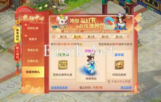 赛季服新服神兽礼界面