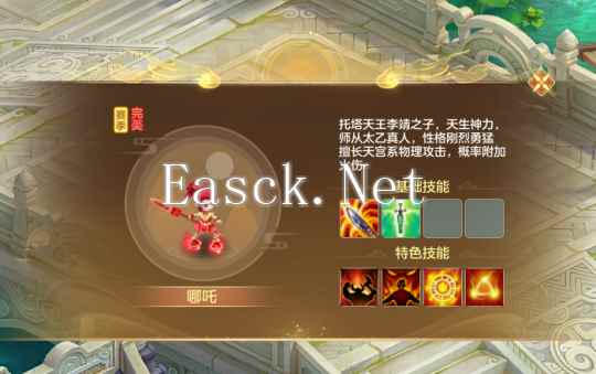 《幻唐志》赛季服强力伙伴“哪吒”