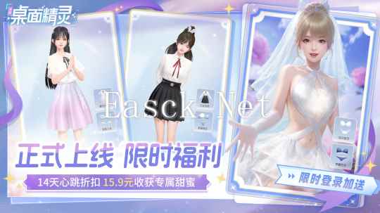 《战盟桌面精灵》限时福利