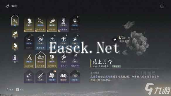 《燕云十六声》1.5新版本全流派改动汇总一览