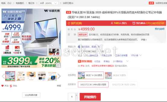 易采游戏网
