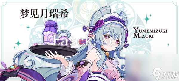 原神梦见月瑞希四星阵容怎么搭配-梦见月瑞希四星阵容搭配攻略
