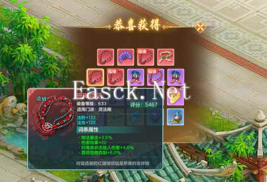 秘境副本挑战掉落装备