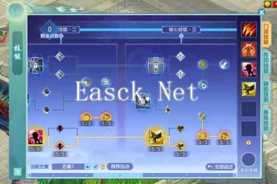 《幻唐志》赛季服技能界面