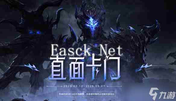《命运方舟》直面卡门副本挑战活动介绍