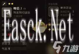 大江湖之苍龙与白鸟：剑法武学获取攻略