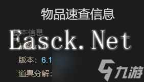 最终幻想14水晶世界悌阳象族人偶获得方法