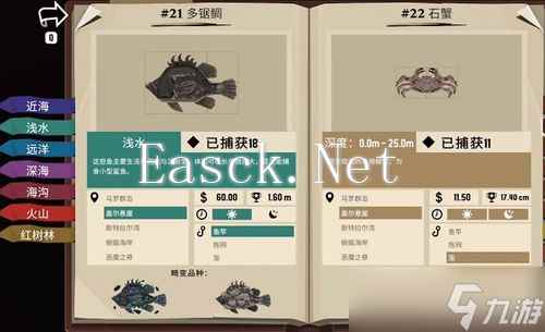 渔帆暗涌手游如何完成摄像机任务