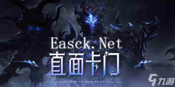 《命运方舟》直面卡门副本挑战活动介绍