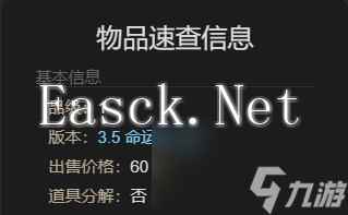 最终幻想14水晶世界迷你埃斯蒂尼安宠物获得方法