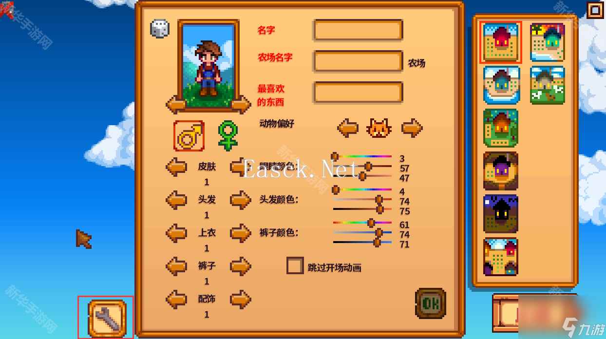 《星露谷物语》火车站石头移开方法