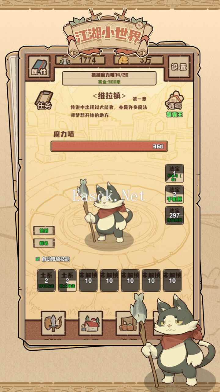 江湖小世界什么时候出 公测上线时间预告