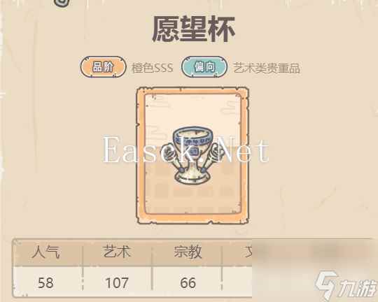 《最强蜗牛》愿望杯怎么获取 愿望杯镶嵌技能介绍