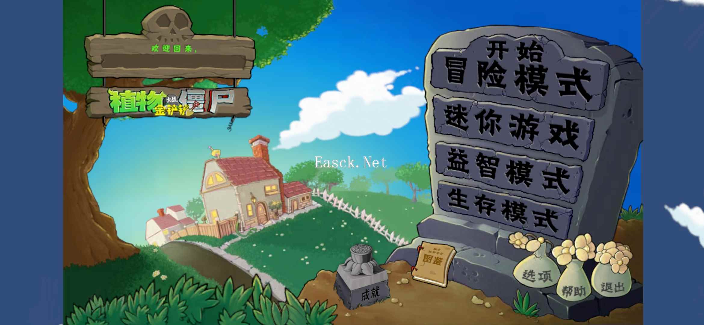 植物大战僵尸金铲铲版什么时候出 公测上线时间预告