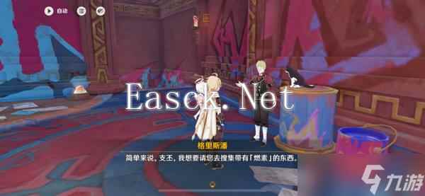 《原神》空想俱乐部热能催眠玩法攻略