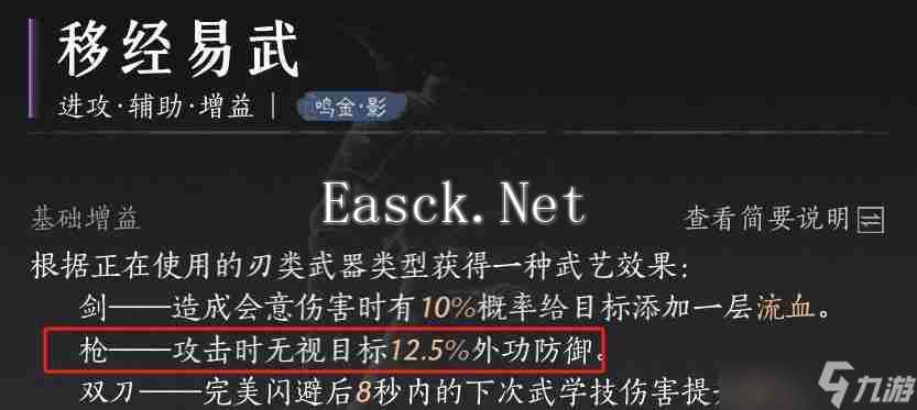 燕云十六声双枪流派玩法 适合团本