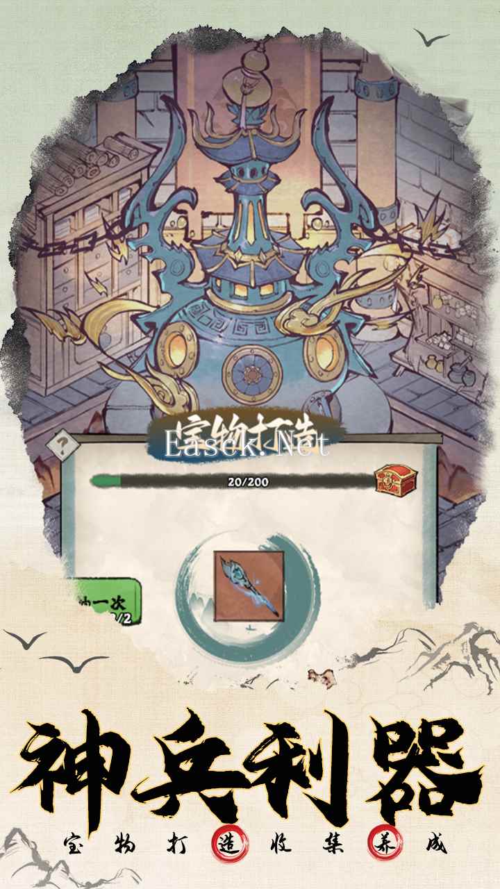 大剑仙什么时候出 公测上线时间预告
